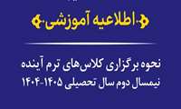 قابل توجه کلیه دانشجویان محترم دانشگاه علوم پزشکی هرمزگان